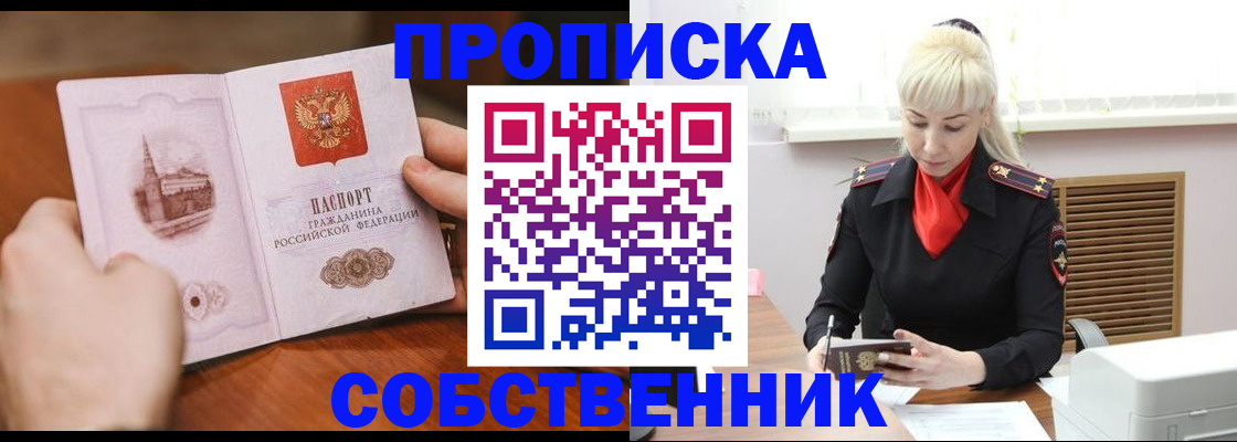 миграционный учет в Скопине